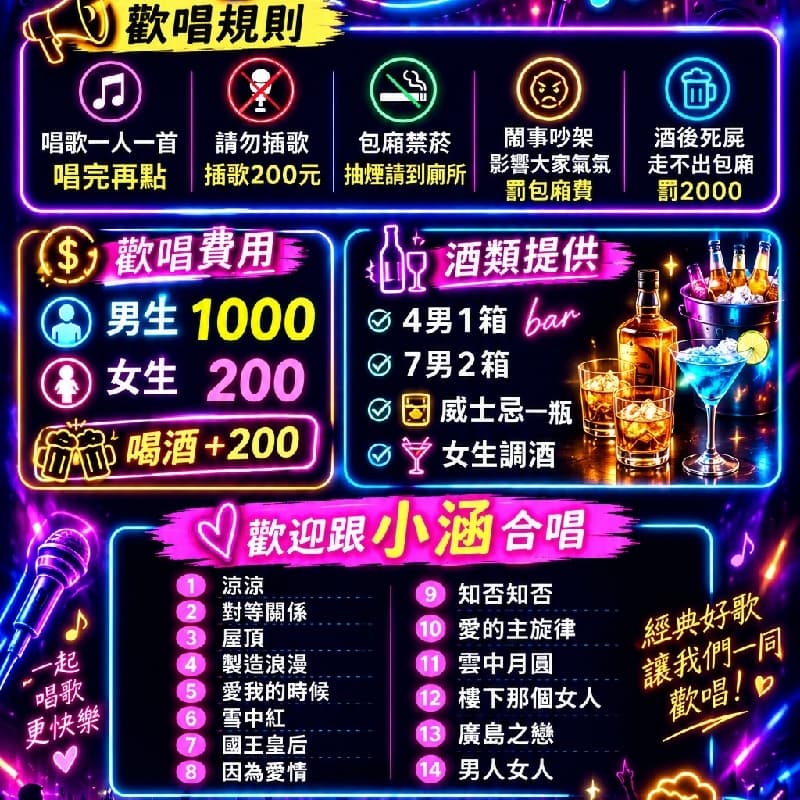 唱歌交友#目前4女2男##包廂禁煙#跳舞表演唱歌#