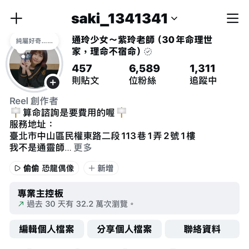 🔮 職業占卜TIME🔮