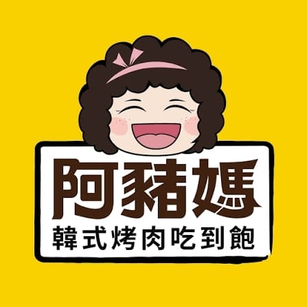 阿豬媽