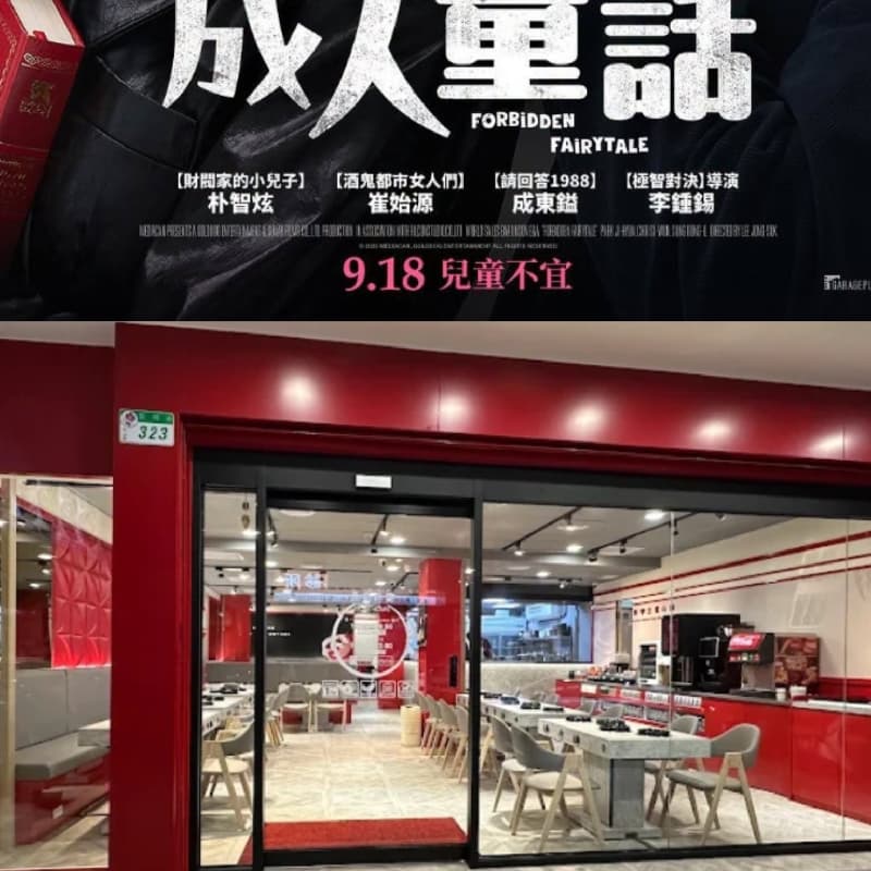 吃個晚餐看個電影
