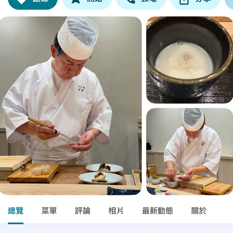 11/07 六 12:00-14:00 鮨 米鱗