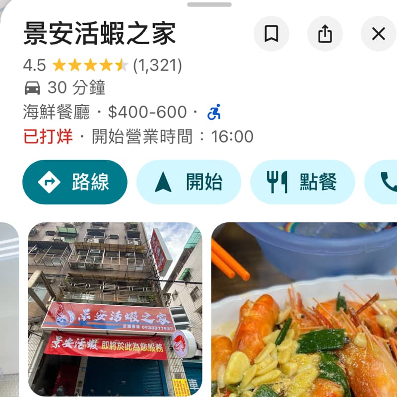 蝦爆了,景安活蝦之家