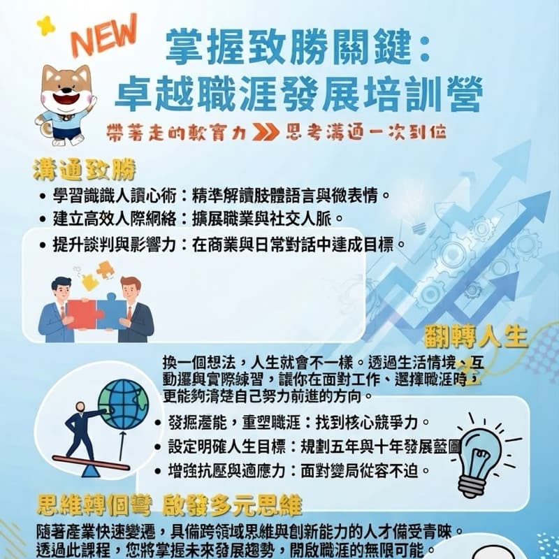歡迎喜歡學習的你