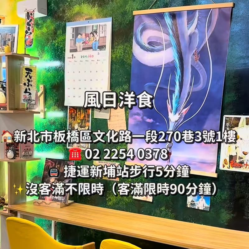 吃一回宮崎駿世界