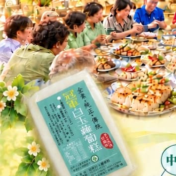 (三)真的好好吃~?請客局