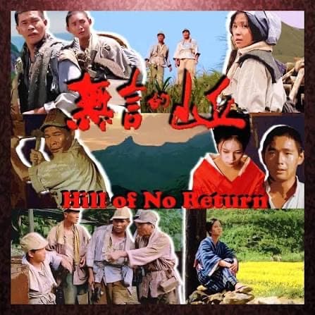 【🆓】無言の⛰️丘