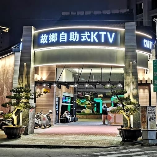 旱溪故鄉