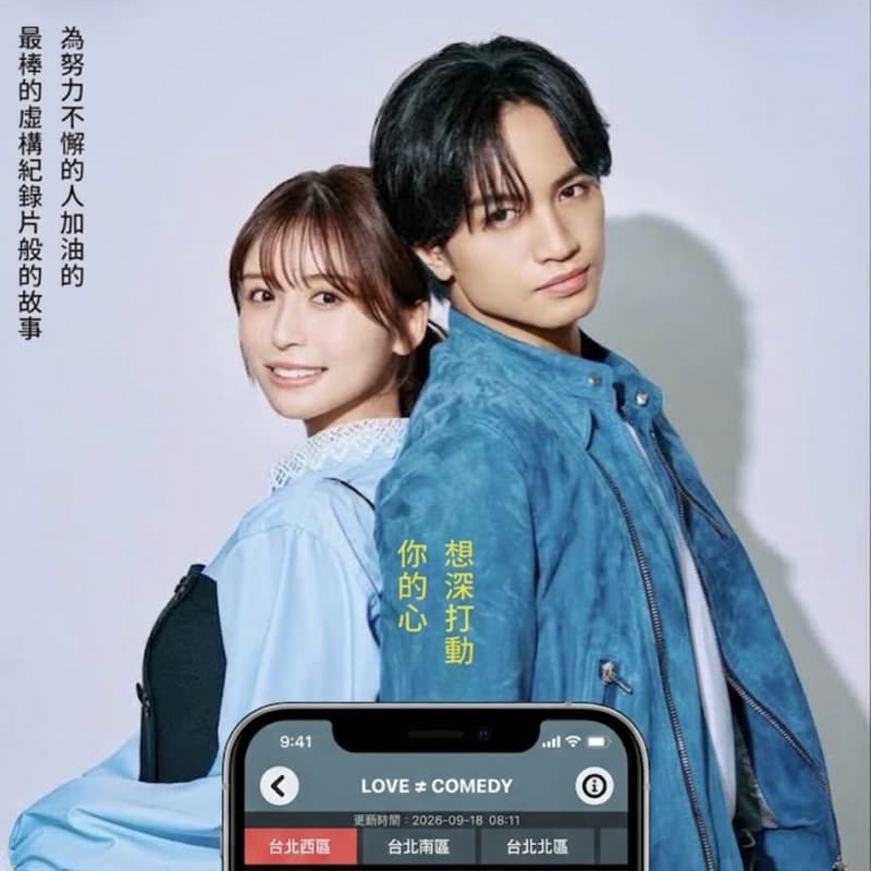 115年9月18日17:00看電影峨眉街37號#中秋節