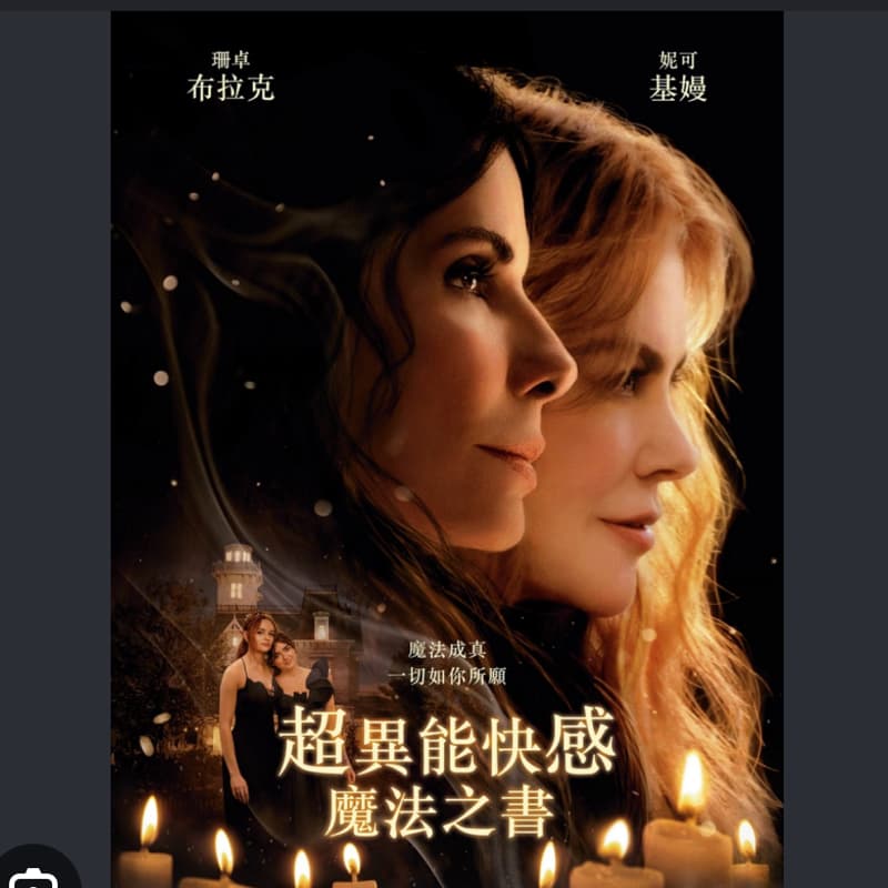 陪我看電影嗎?(我請客)