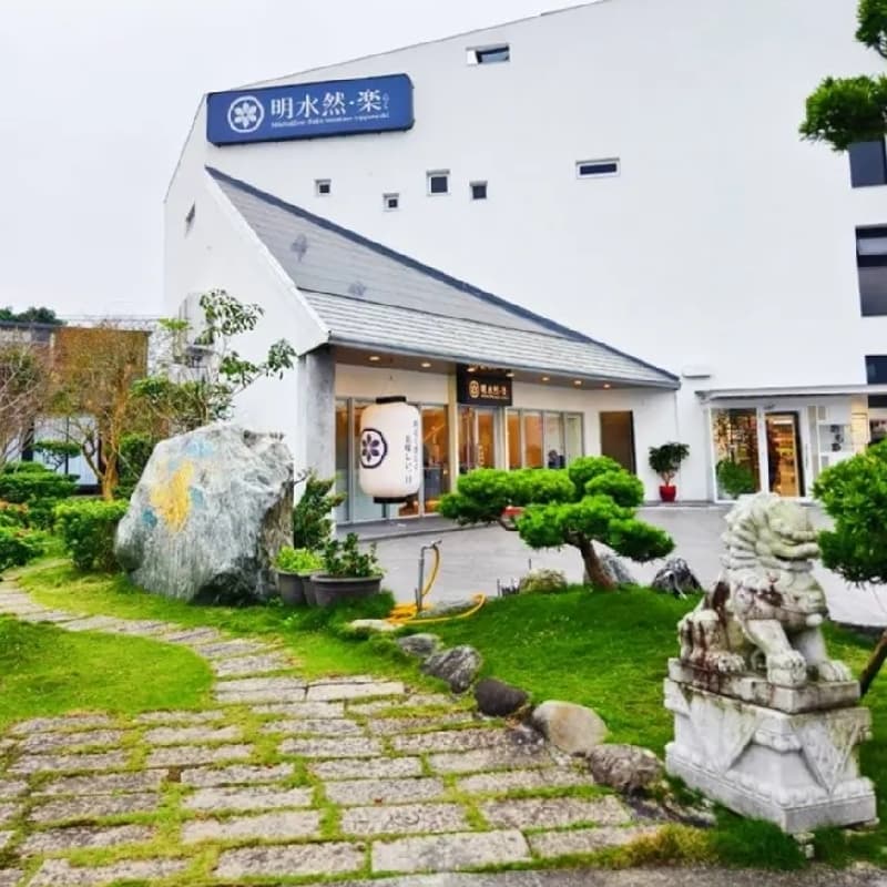 如果妳有美食選擇障礙那我推薦 輕鬆自在的明水然.樂無菜單 鐵板燒