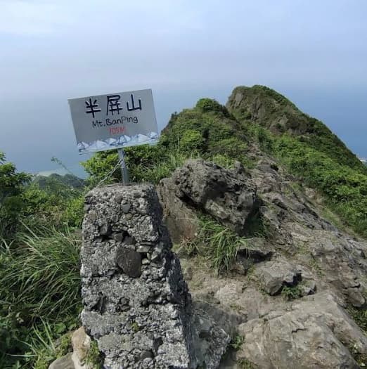 半屏山小旅行