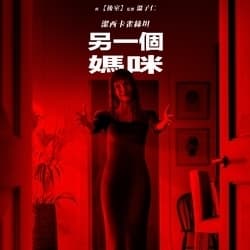 台北看電影囉
