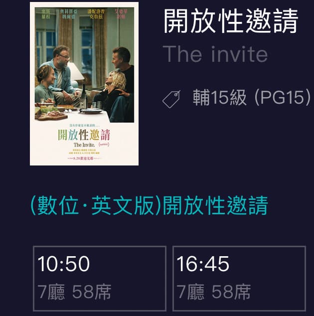 🈵9/3Movie自由選(16:45-18:45)