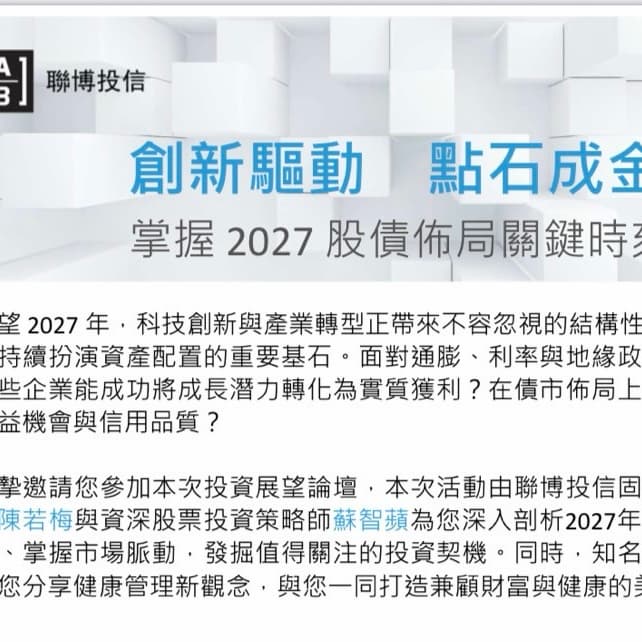 10/22市場趨勢投資講座