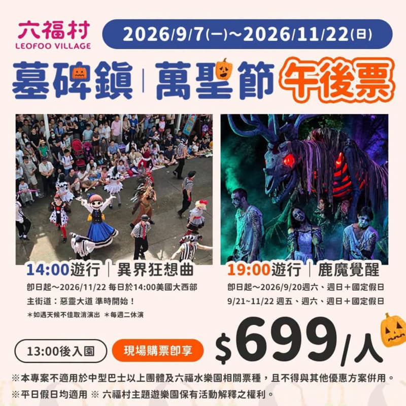 出遊