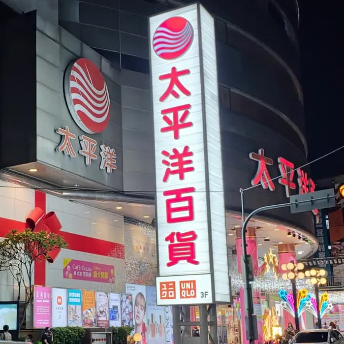 豐原嘉年華🎠