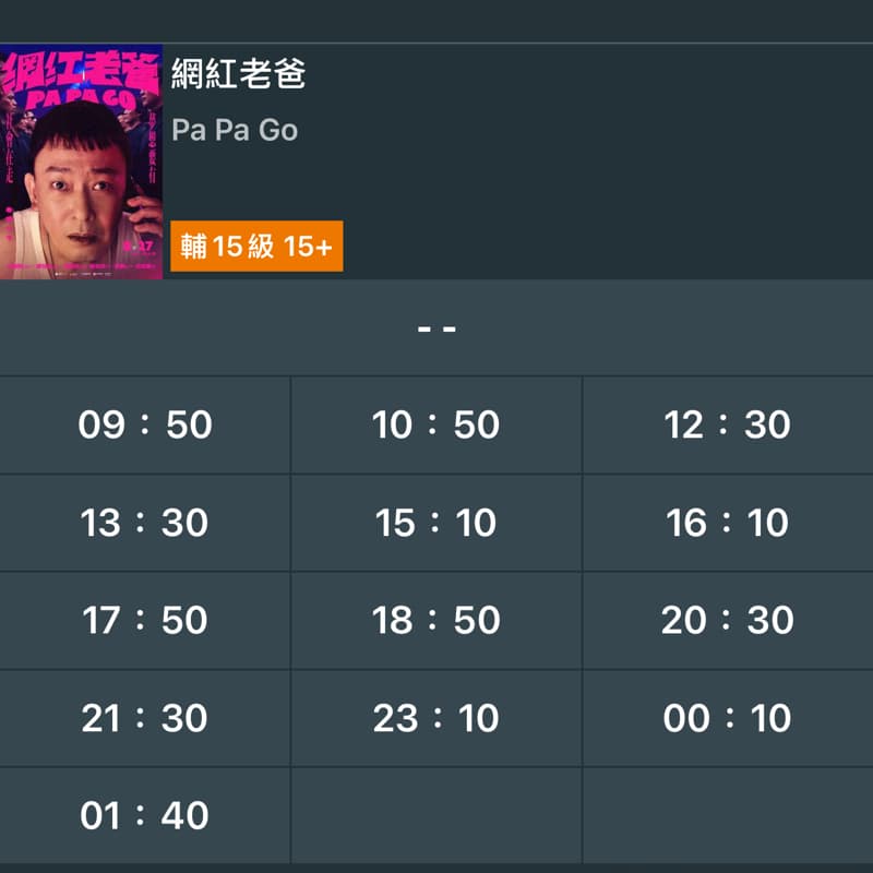 電影局~熱愛看電影的看過來