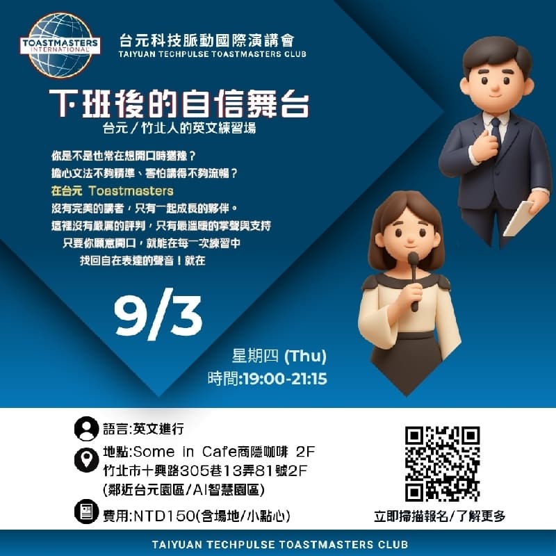 下班輕鬆玩英文