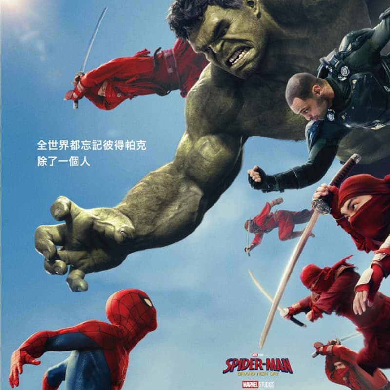 🎬《蜘蛛人🕷️重生日》統領威秀-饗樂卡一起分享