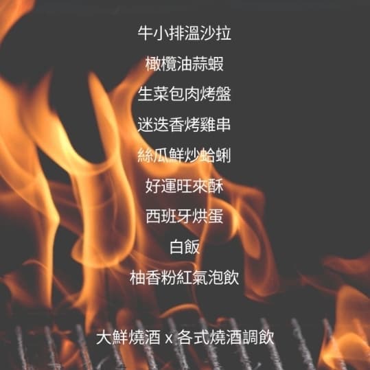 一起做中式料理吧
