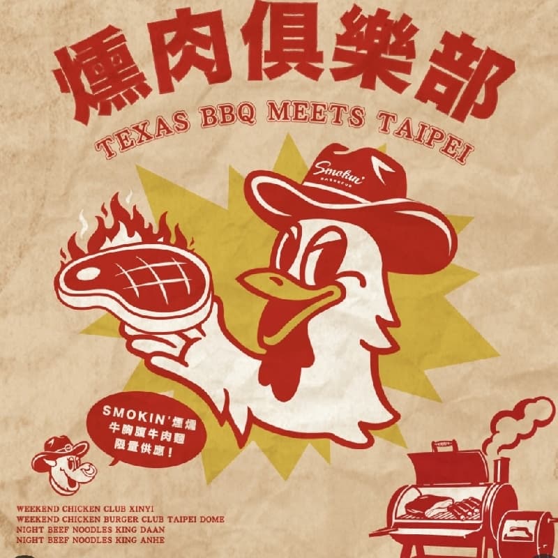 沙咪呀!食嘛該?週末炸~雞來一份!信義