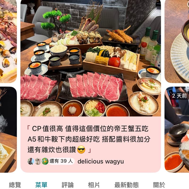 找人一起去吃帝王蟹!