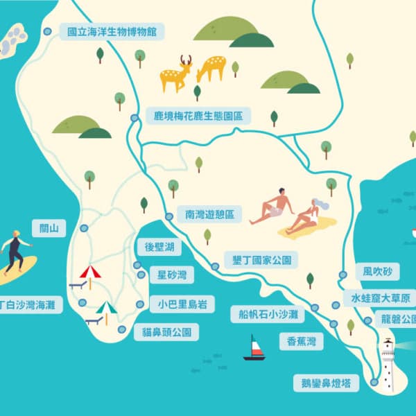 我需要去墾丁