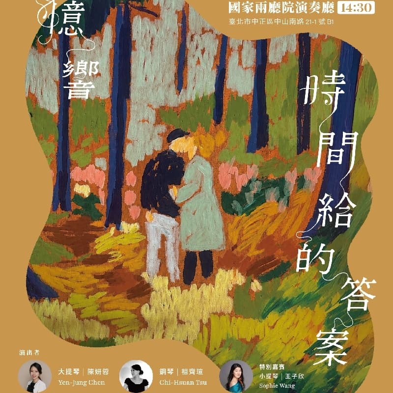 ▞ 古典樂 × 內在療癒 ▚