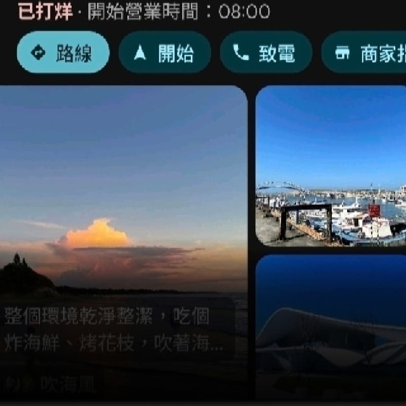 桃園永安漁港吃海鮮,時間可討論