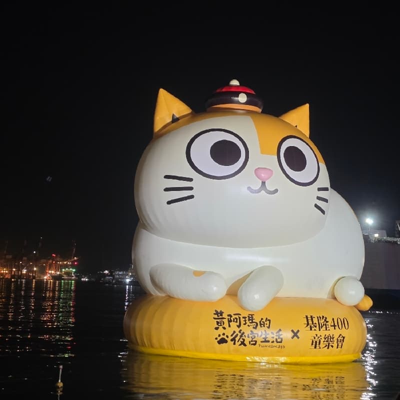 基隆一日遊