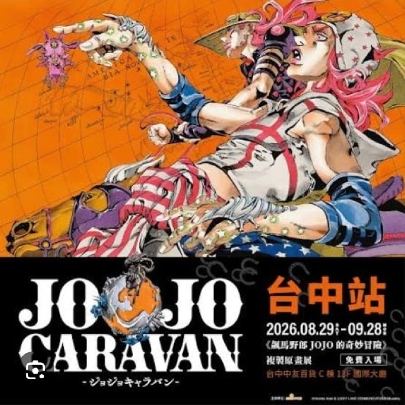 JOJOCARAVAN