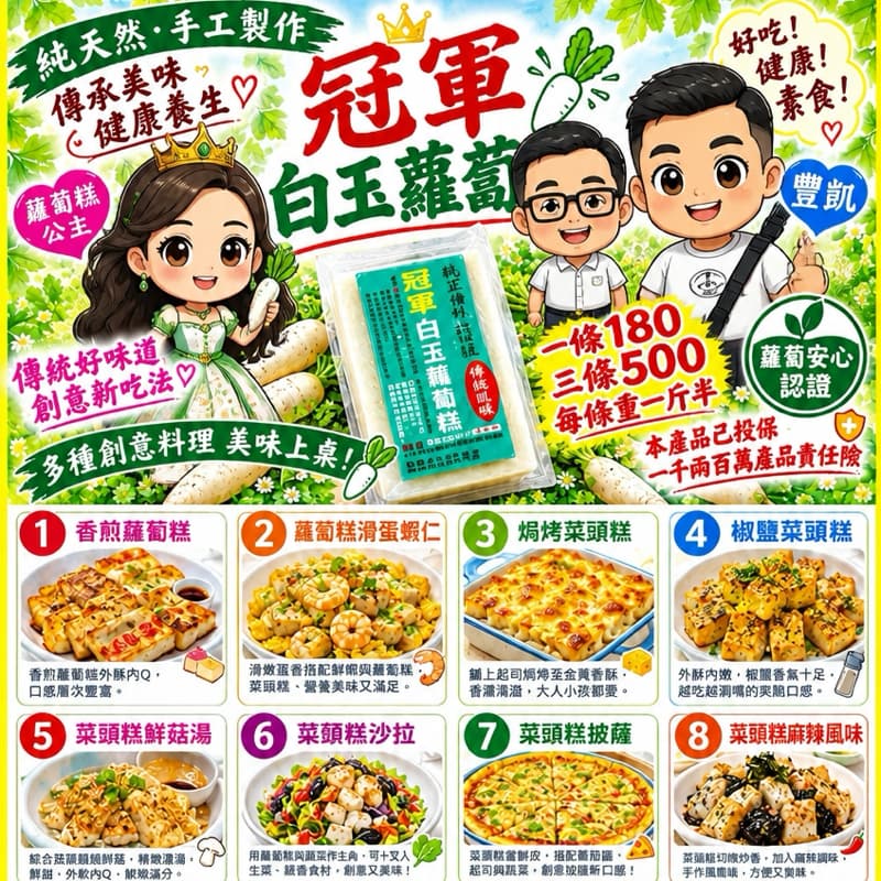 免費餐敘