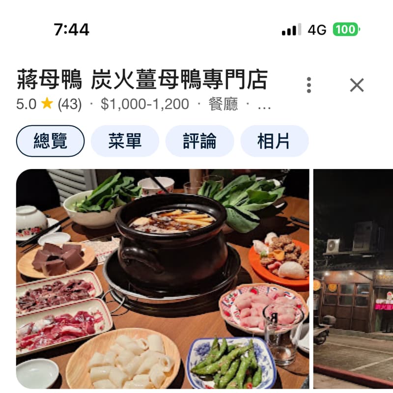 聚餐