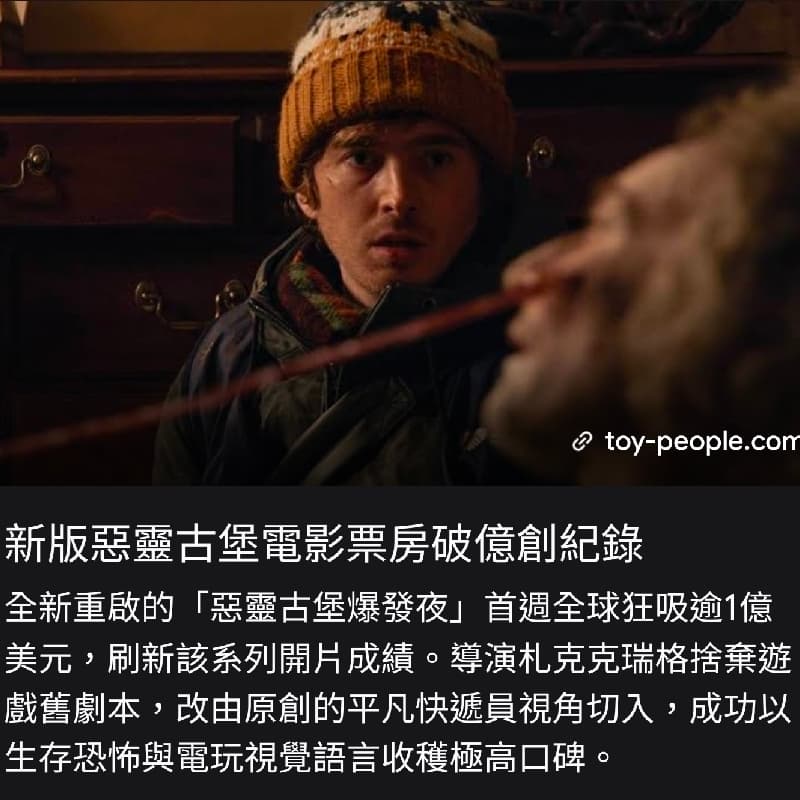 隨緣揪電影🫣