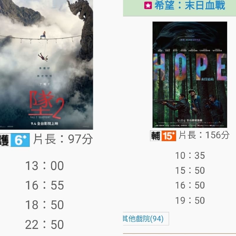 假日看電影