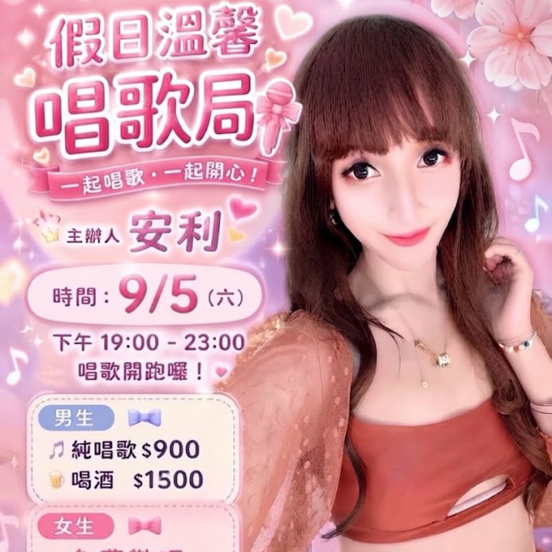 假日溫馨唱歌局