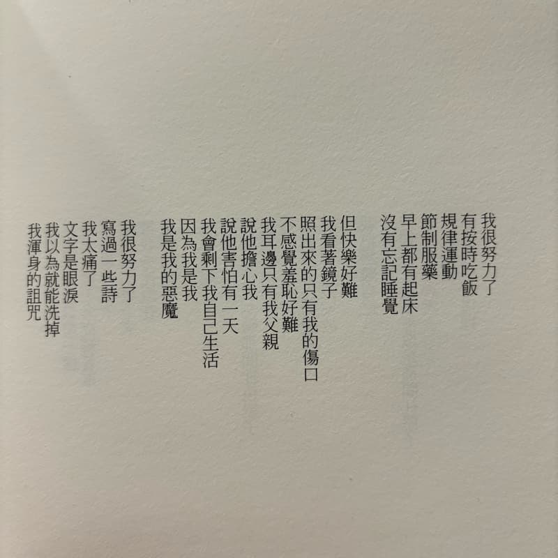 吃飯與尋找同頻率的人 #兩人成局#新手
