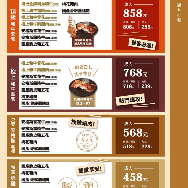 和牛涮