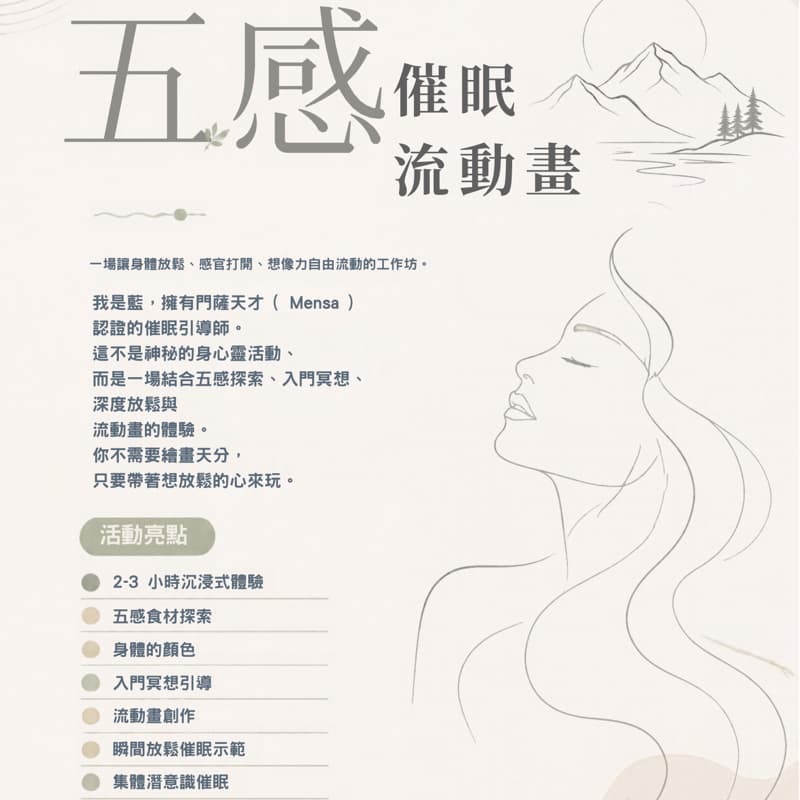 台南一場畫畫放鬆、隨意的活動