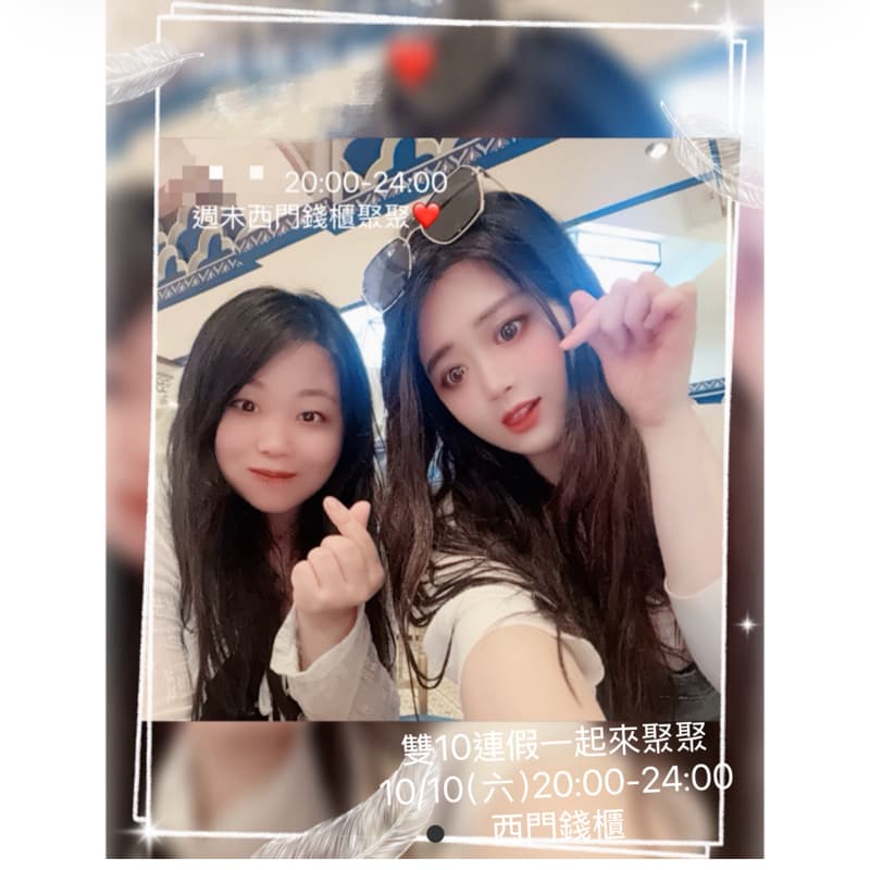 10/10(六)週六 🎉20:00開4小 姐妹約唱歌 女生我請客 #爽10連假一起歡唱 喝酒🍻🎤 #酒水♾️暢飲# 多人聚#新人友善#提供食物 🥘