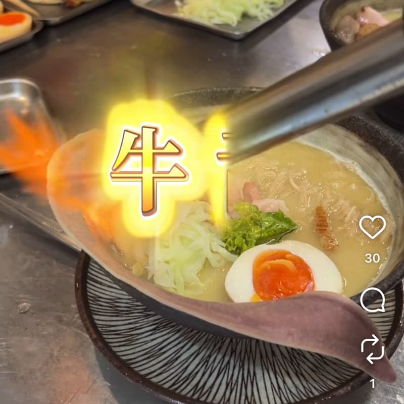 🐽我請客📍千口牛舌拉麵🍜