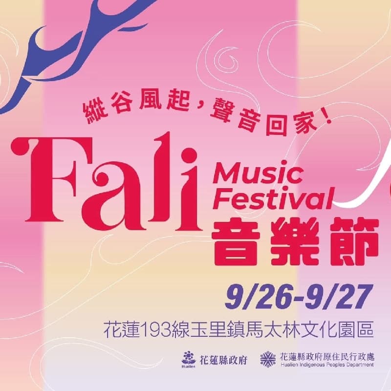 2026 FALIFALI音樂節