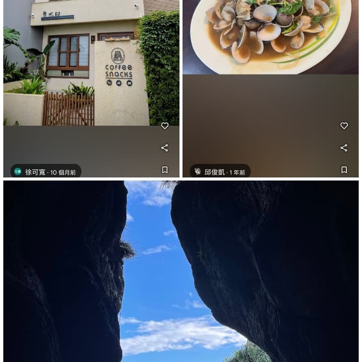 大溪漁港吃海鮮加北關海潮公園一線天