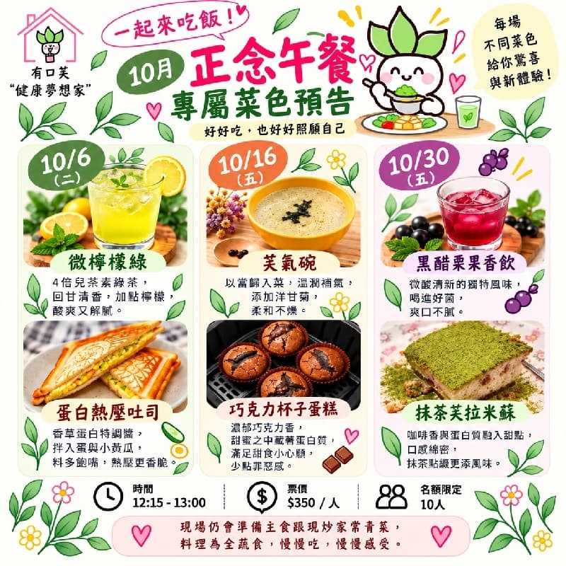 正念午餐盲盒