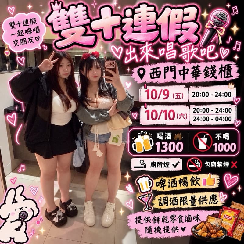 1009|西門中華錢櫃|🇹🇼 ʜᴀᴘᴘʏ ᴛᴀɪᴡᴀɴ ɴᴀᴛɪᴏɴᴀʟ ᴅᴀʏ!