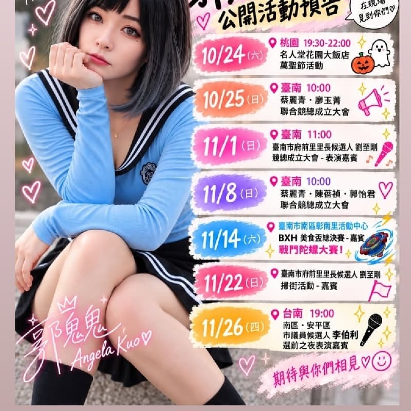 萬聖節活動