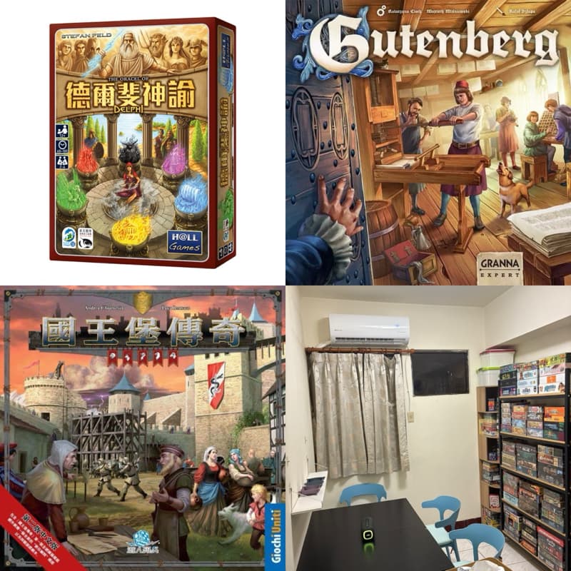 💖10/2(五)下午輕中策略桌遊團💖