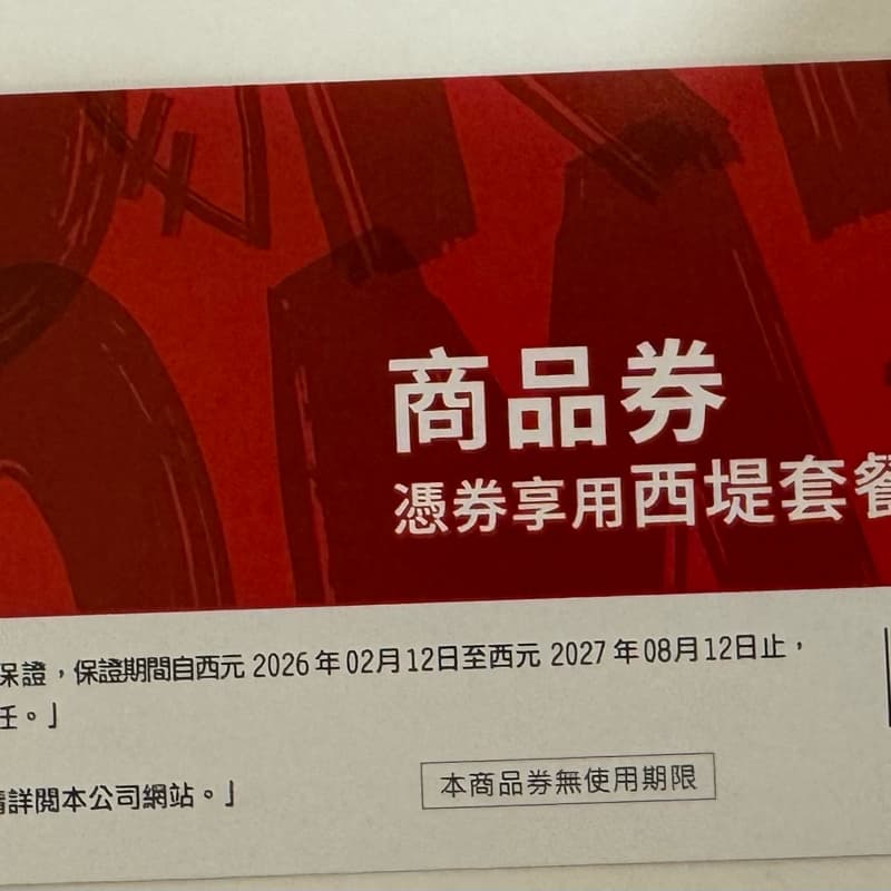西堤牛排用餐