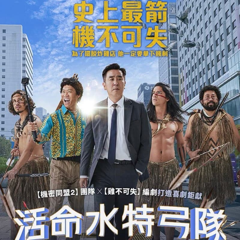 徵人一起看電影#萬聖開桌