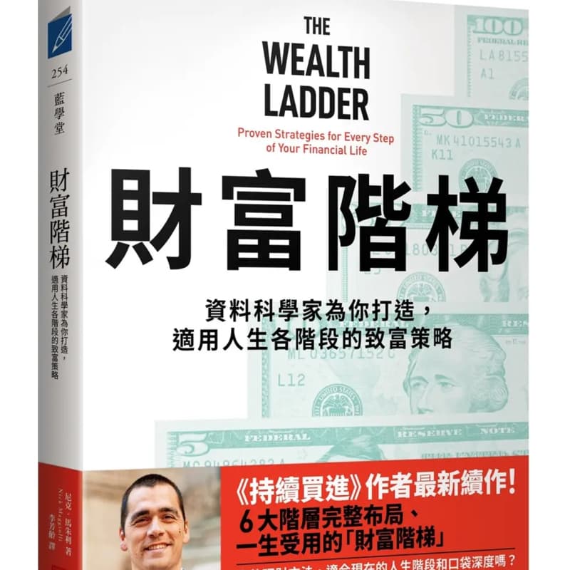 一起去聽個輕鬆導讀,當作生活小充電
